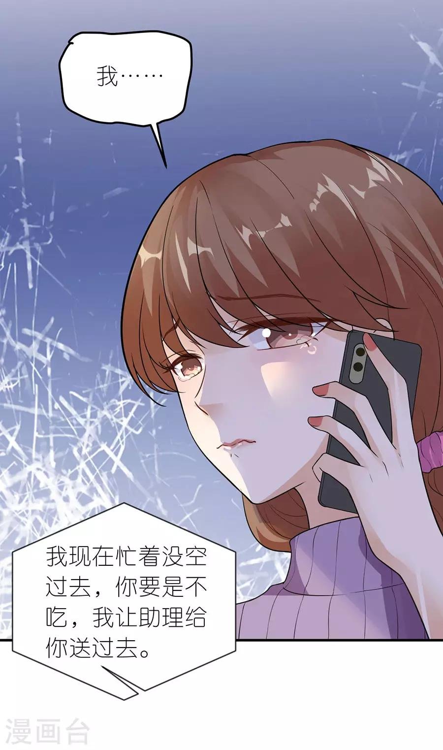 第20话 回不去的曾经