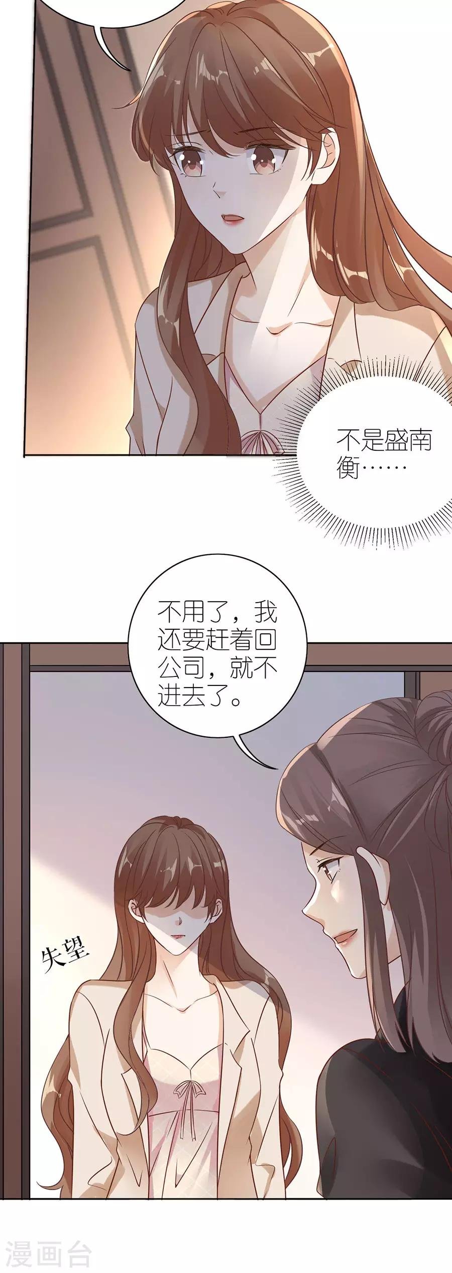 第20话 回不去的曾经