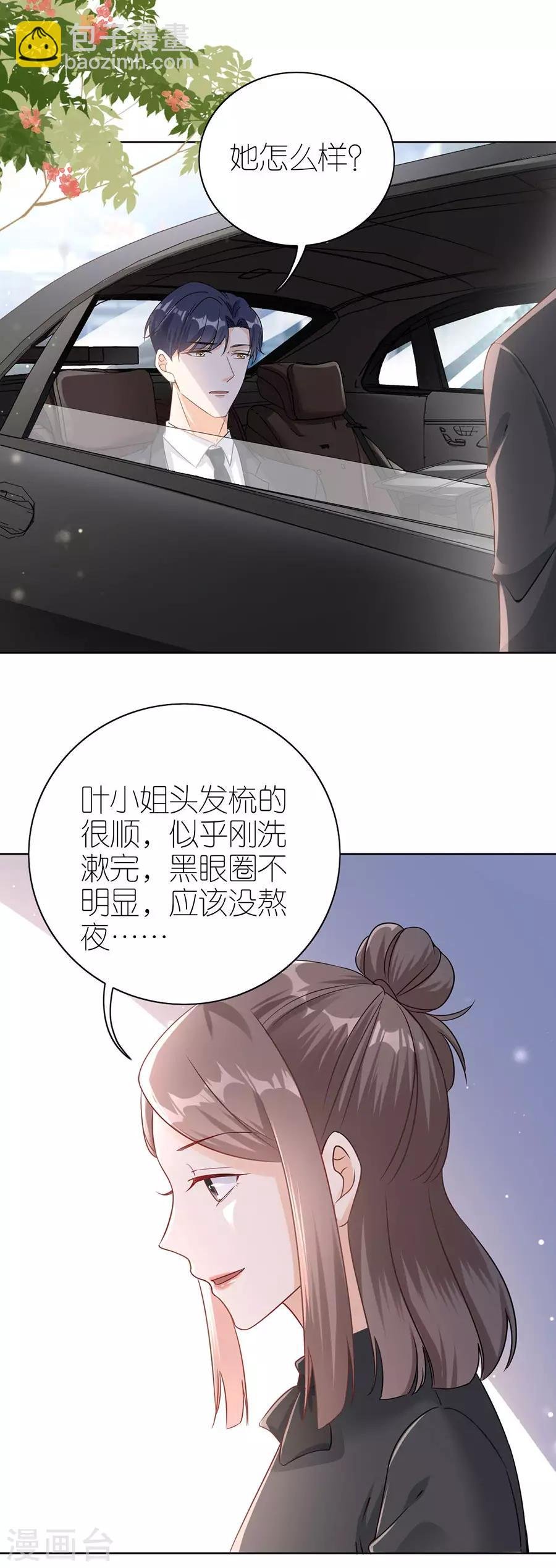 第20话 回不去的曾经
