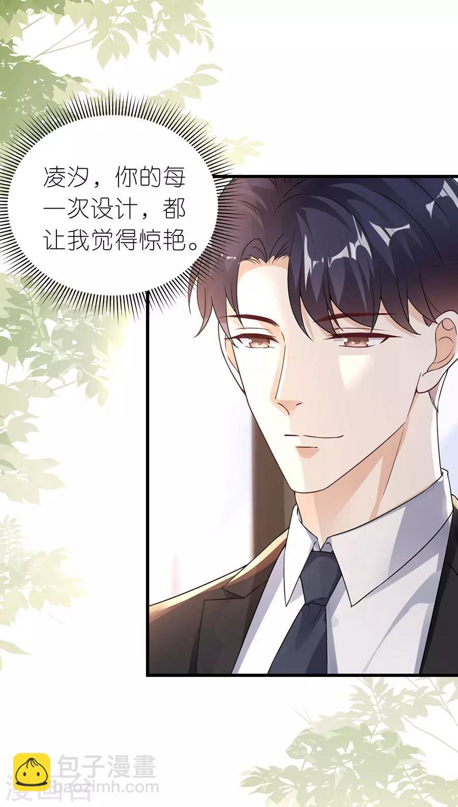 第21话 男朋友