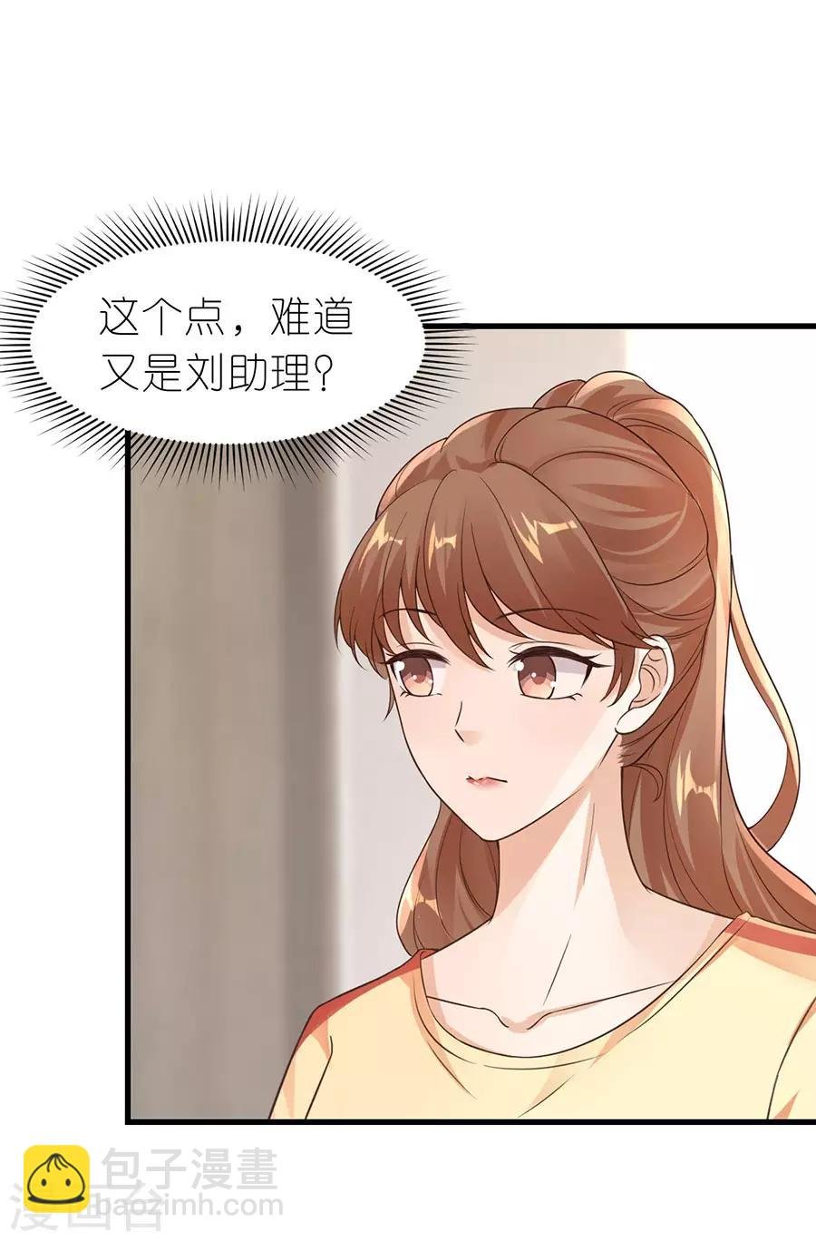 第21话 男朋友