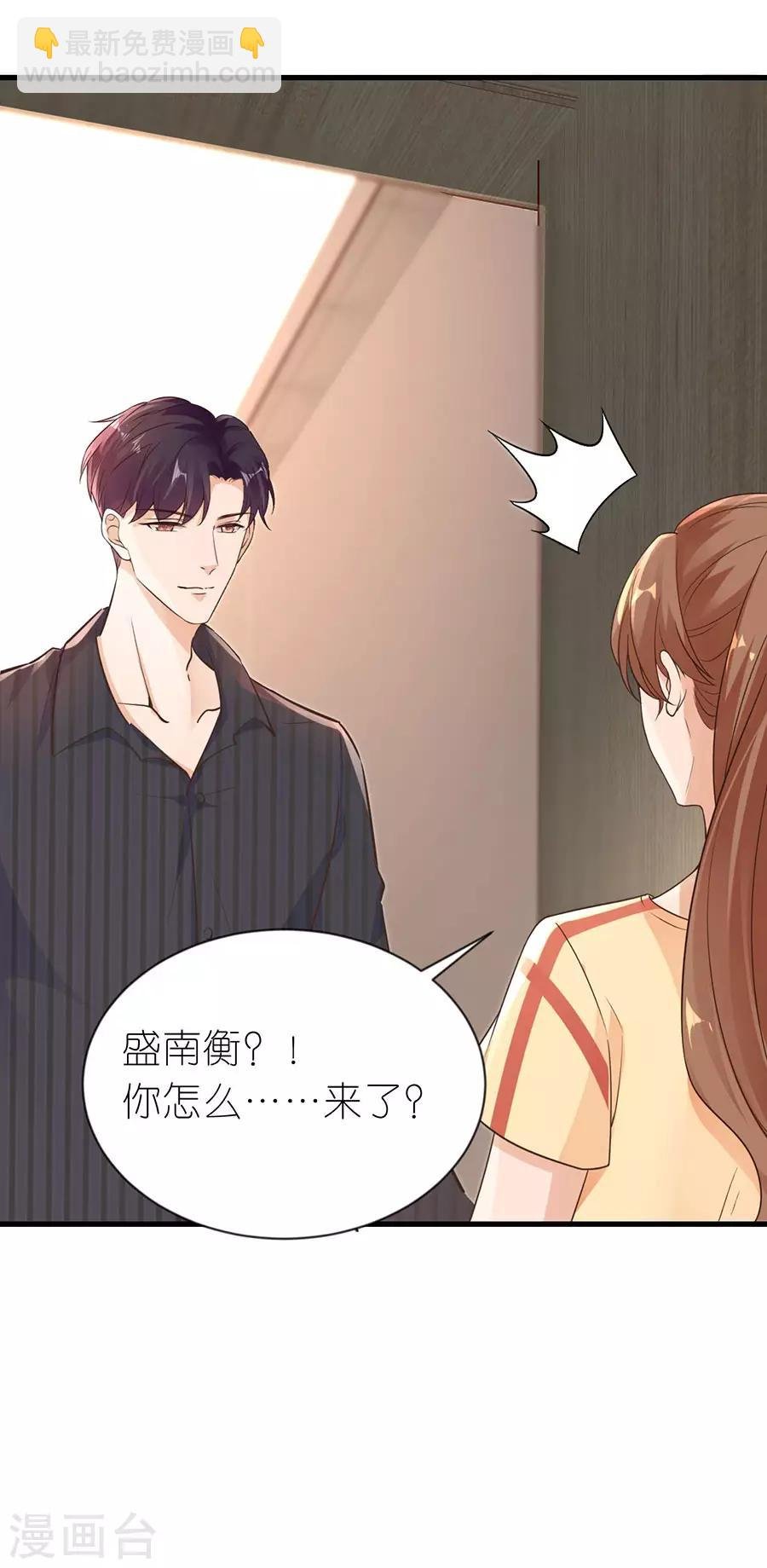 第21话 男朋友