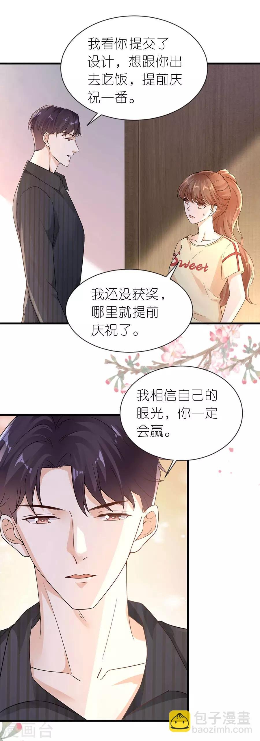 第21话 男朋友