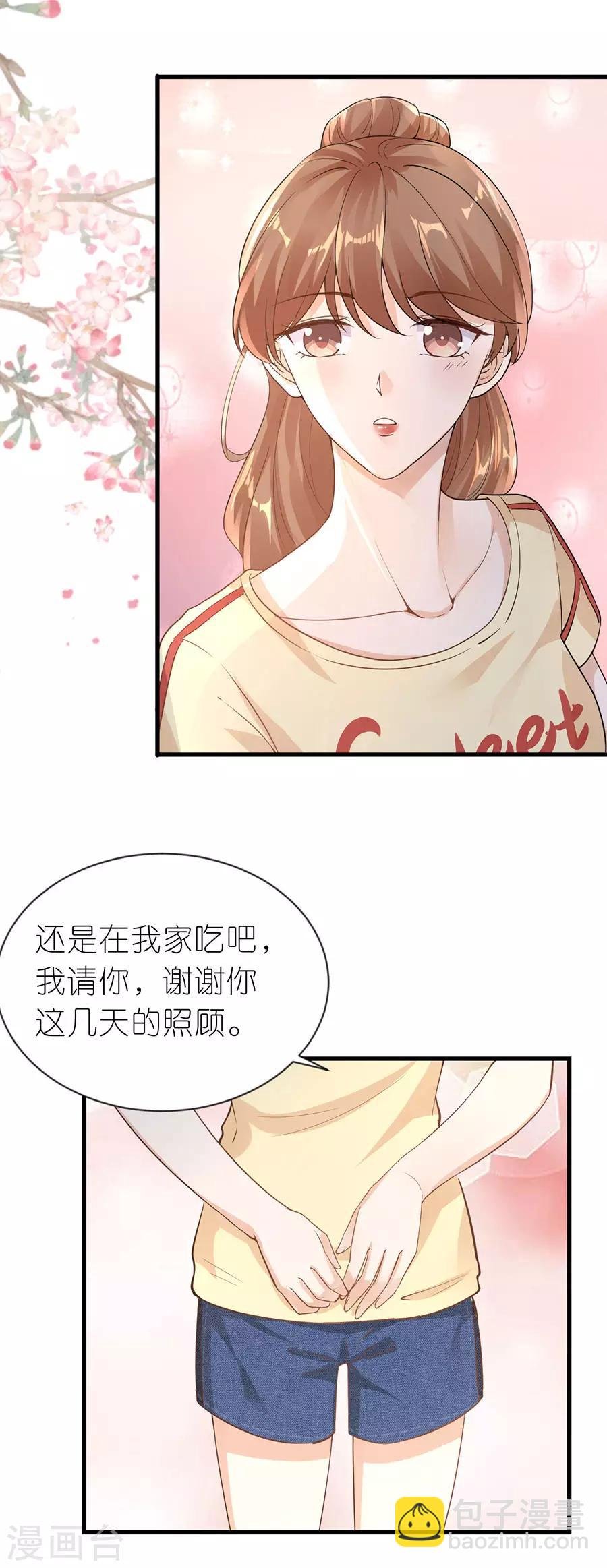 第21话 男朋友