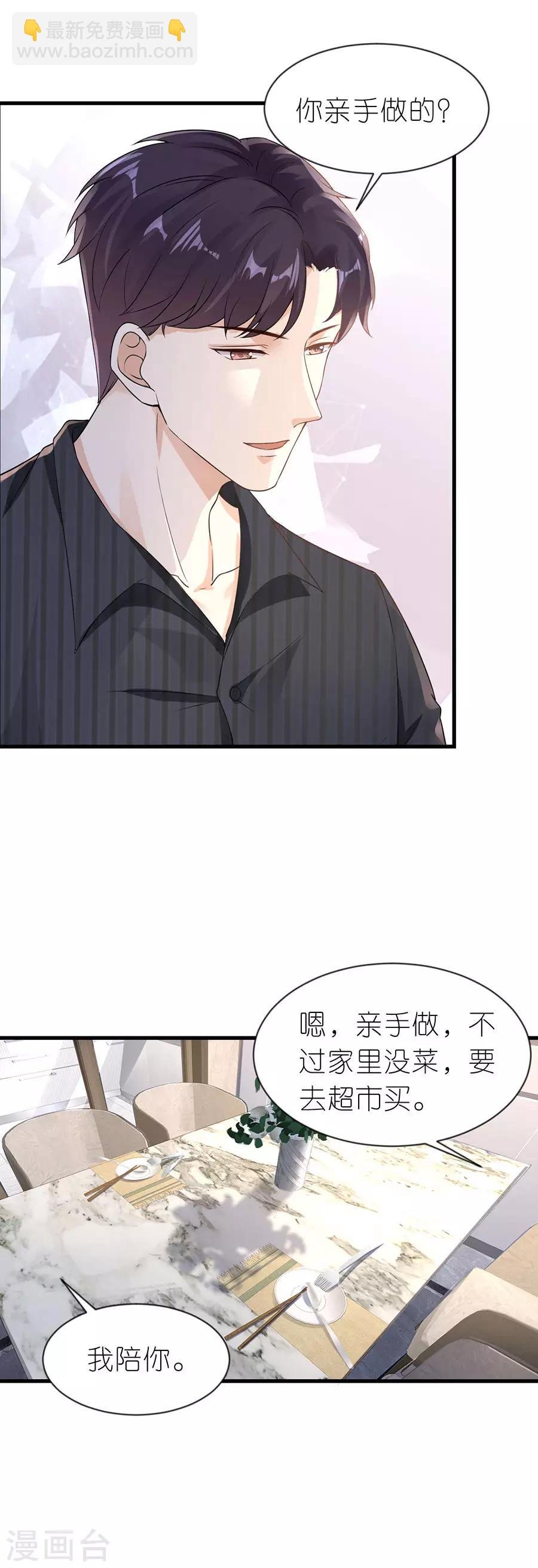 第21话 男朋友