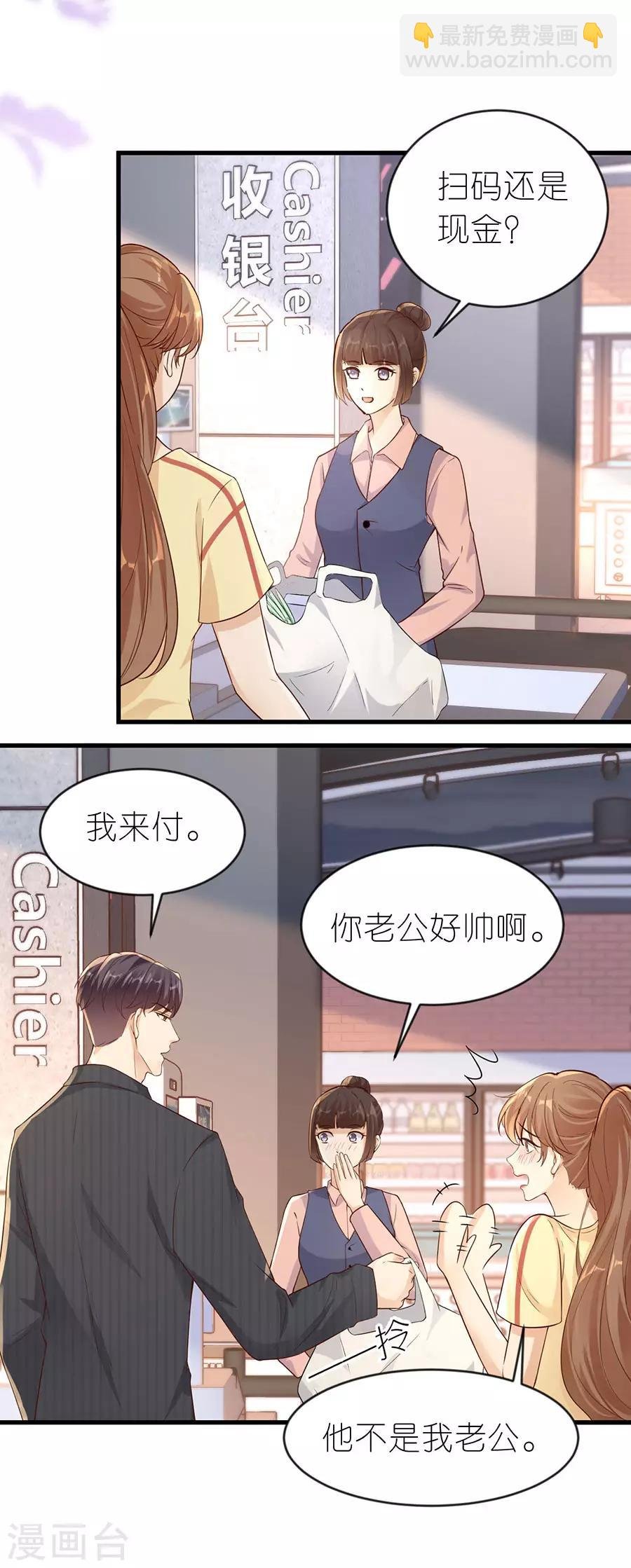 第21话 男朋友
