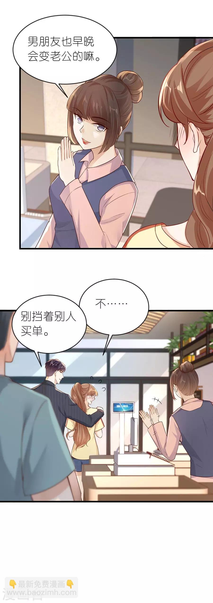 第21话 男朋友