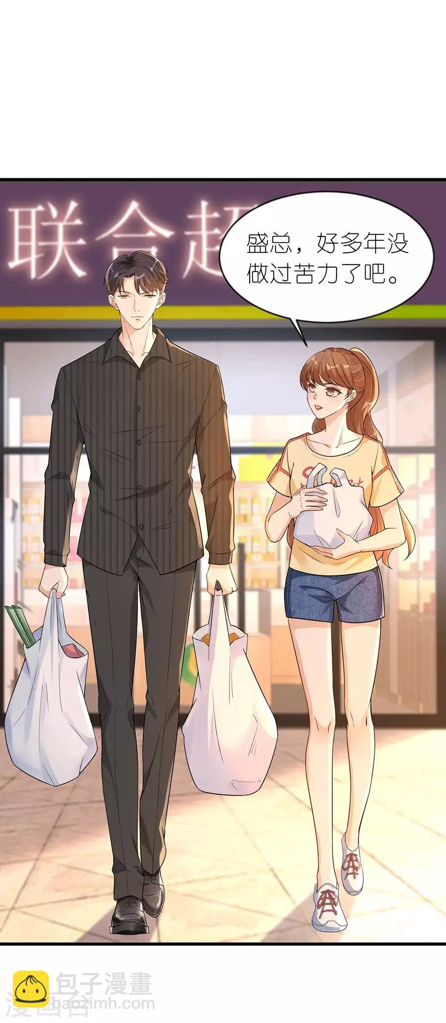 第21话 男朋友