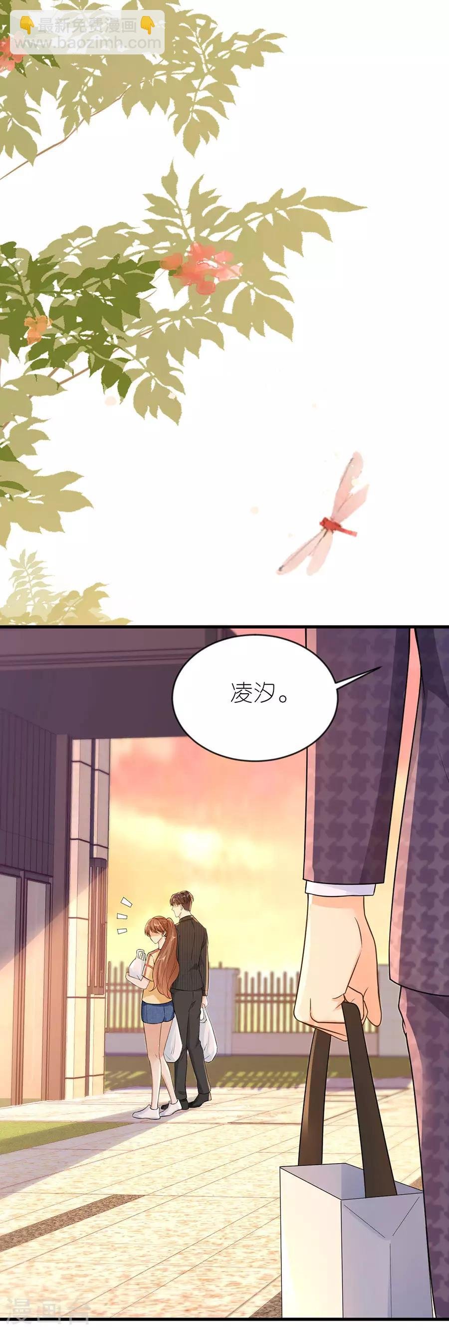 第21话 男朋友