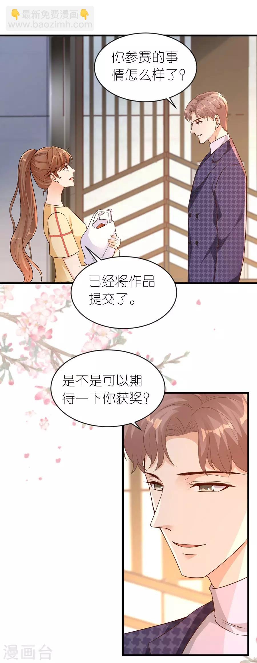 第21话 男朋友