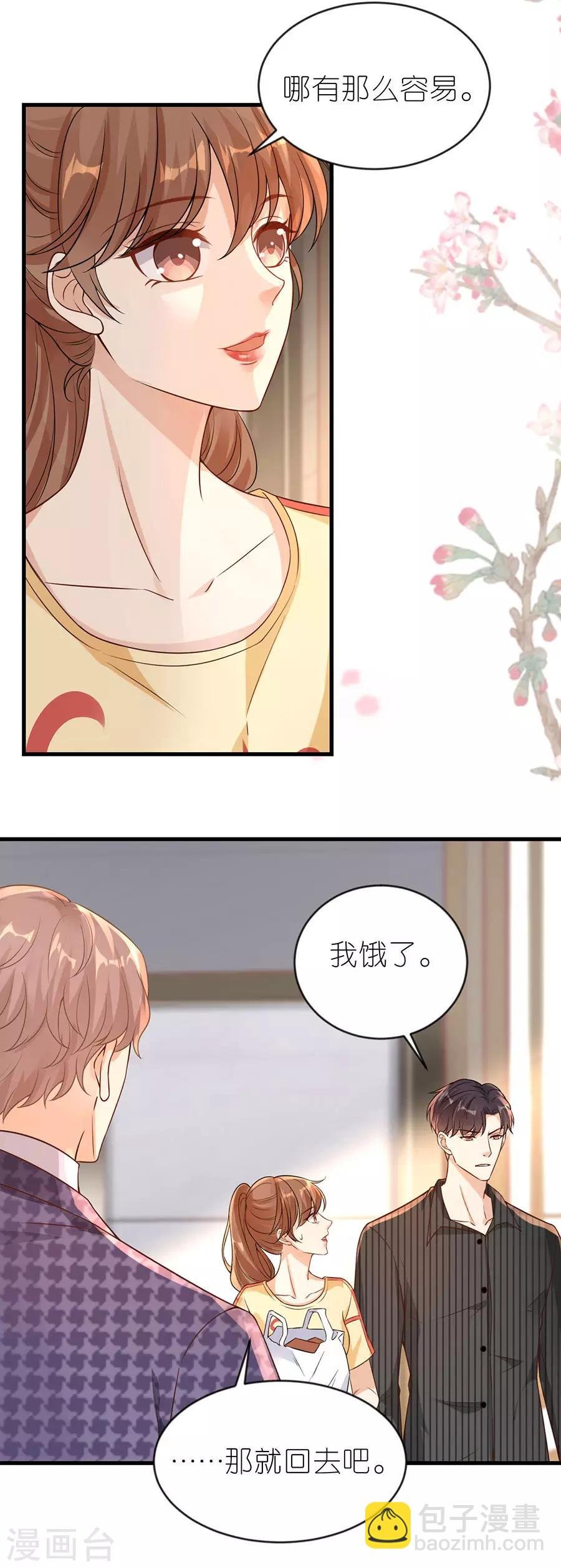 第21话 男朋友