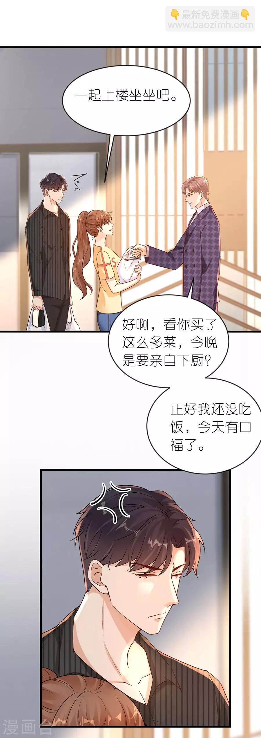 第21话 男朋友