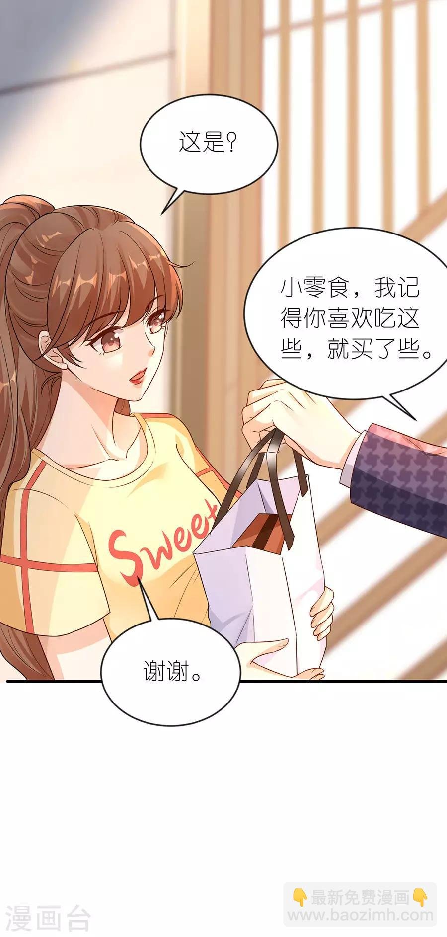 第21话 男朋友