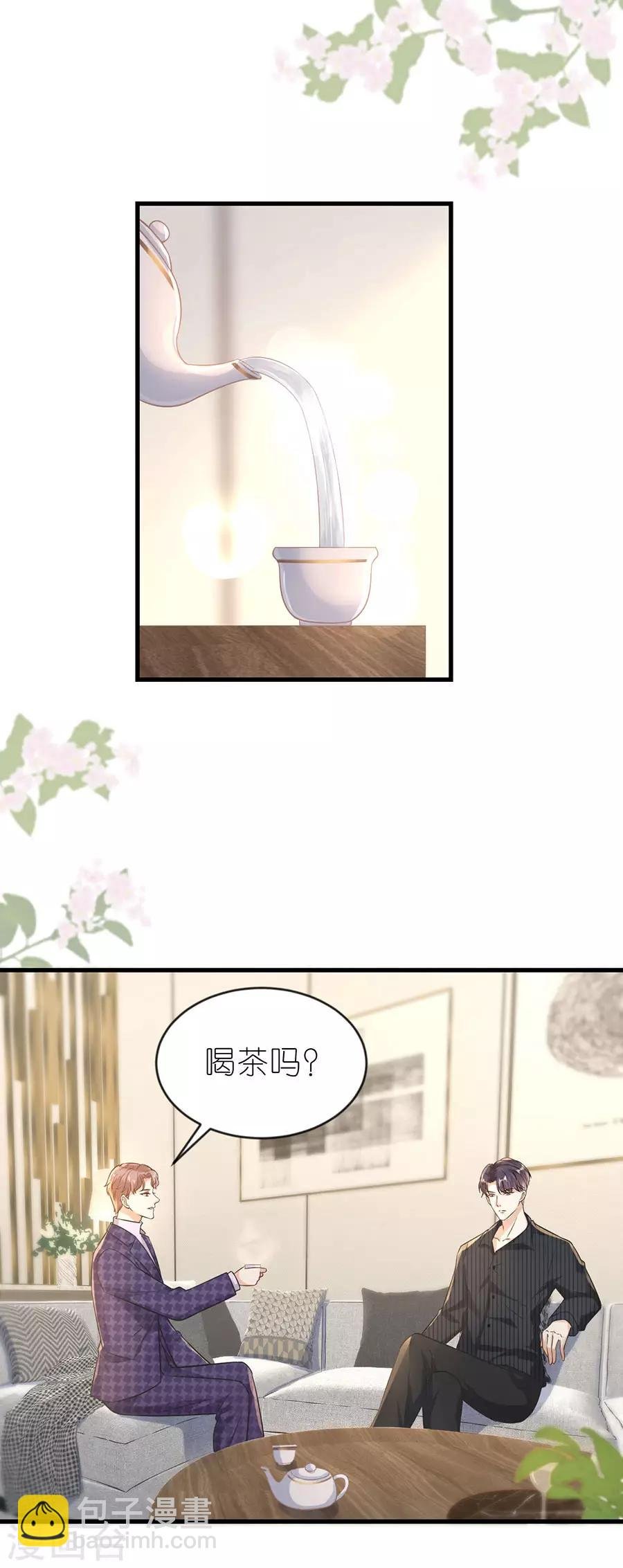 第21话 男朋友