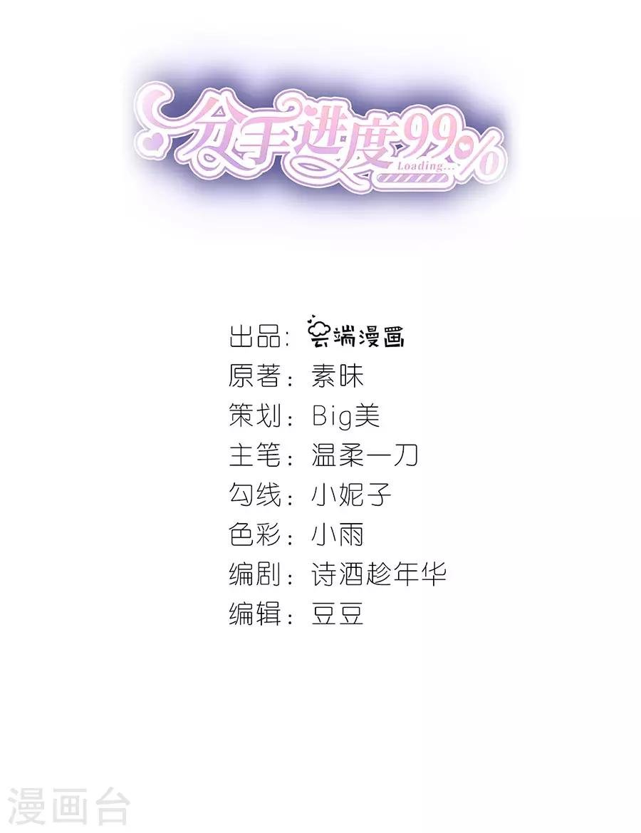 第22话 修罗场