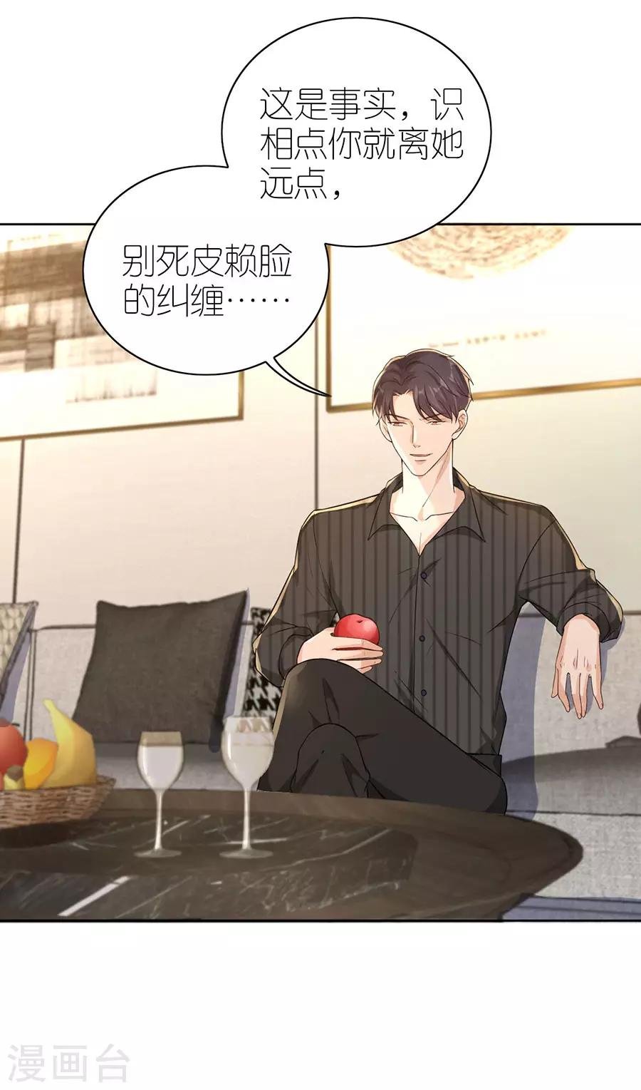 第22话 修罗场