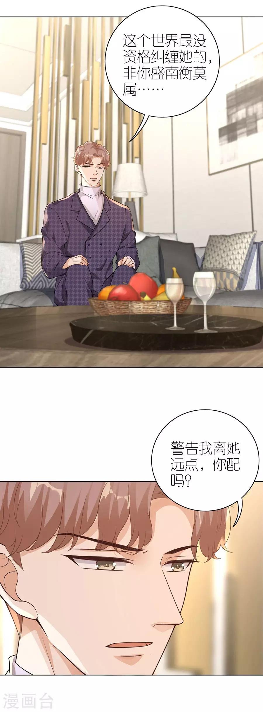 第22话 修罗场