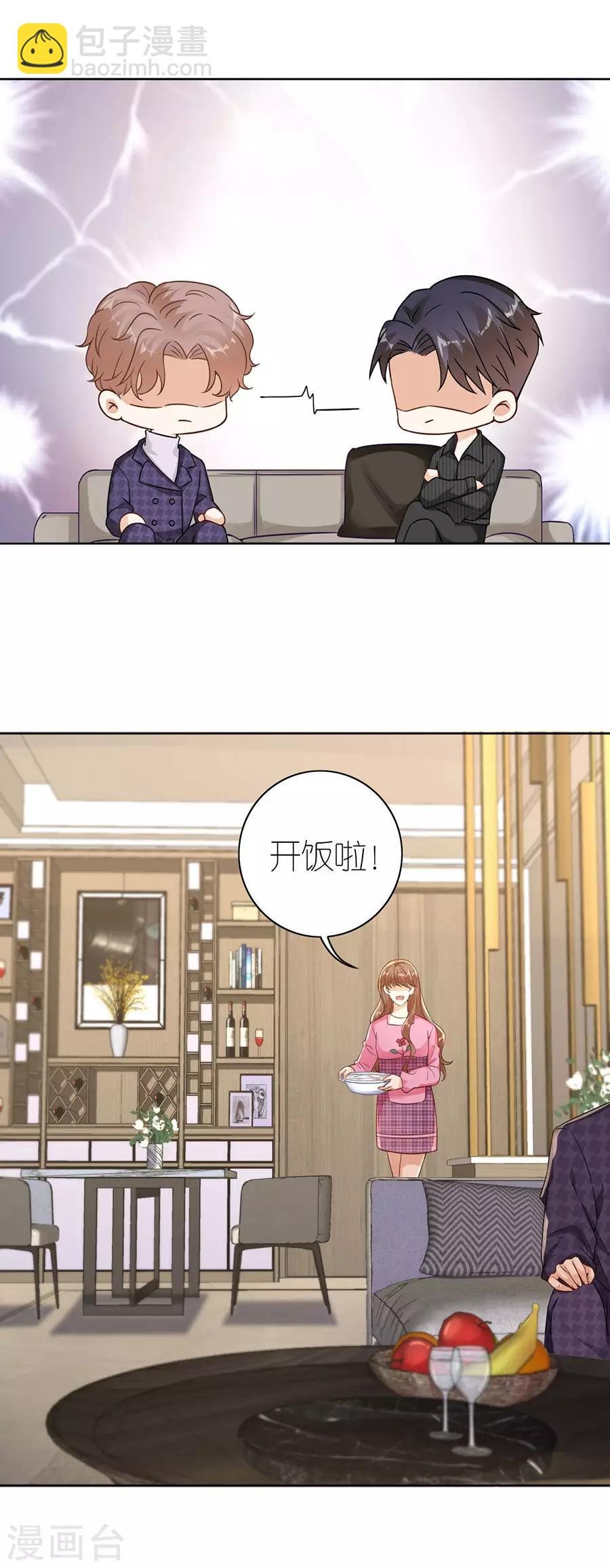 第22话 修罗场