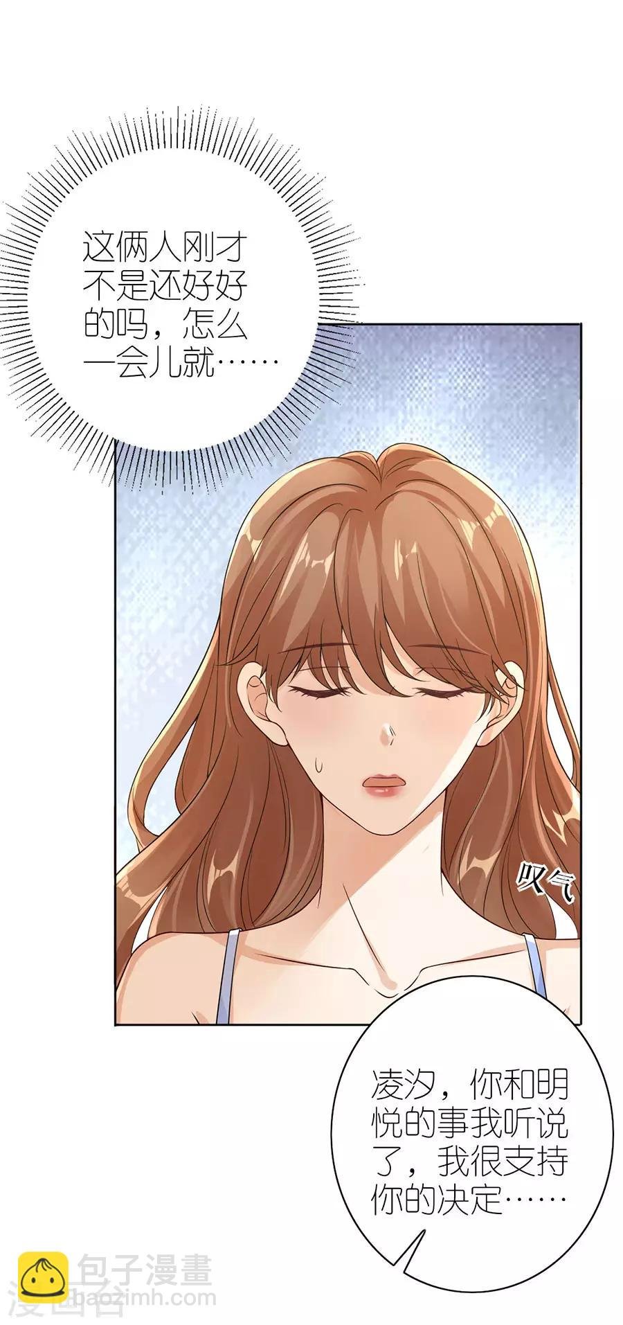 第22话 修罗场