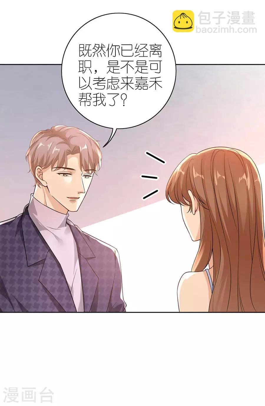 第22话 修罗场