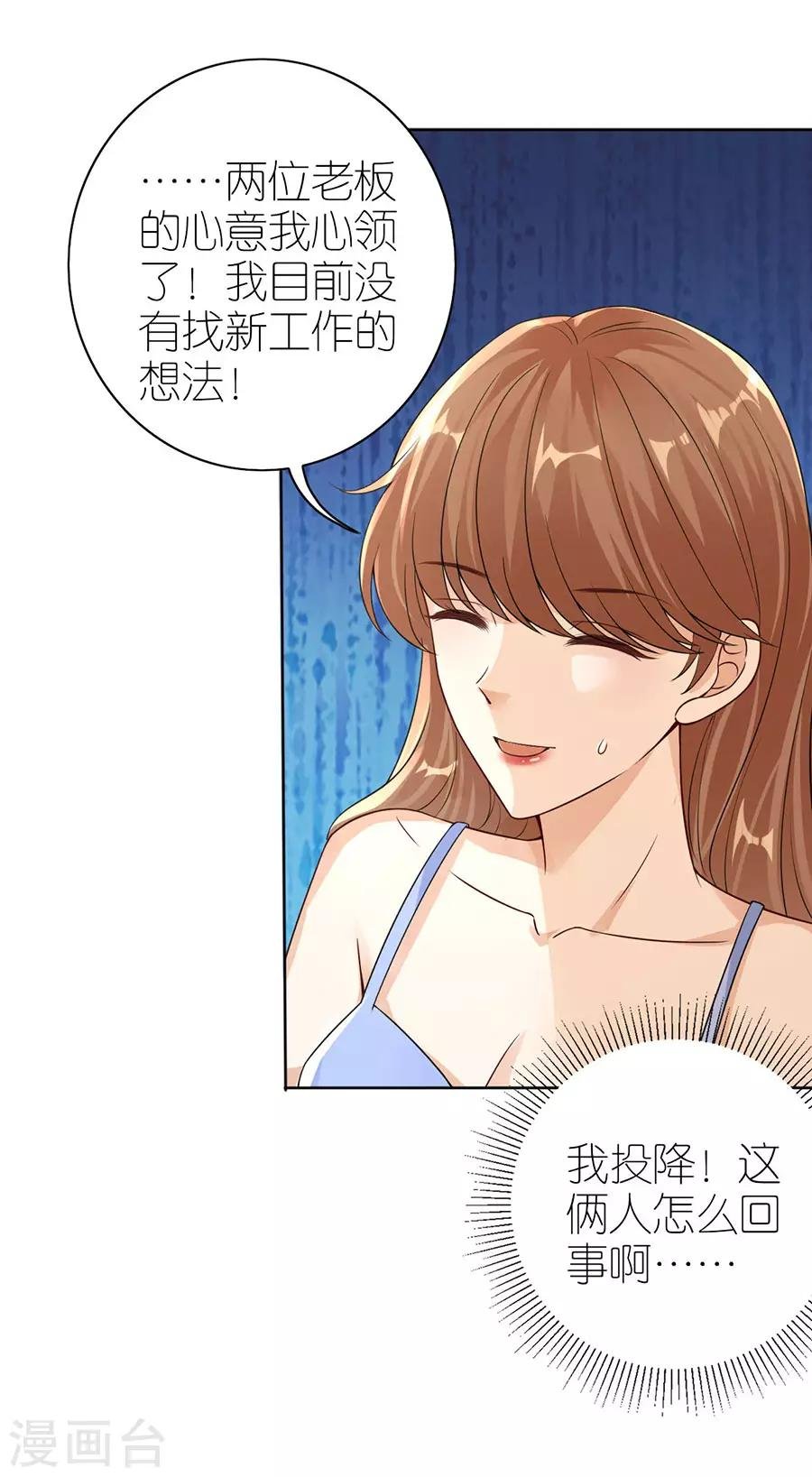 第22话 修罗场