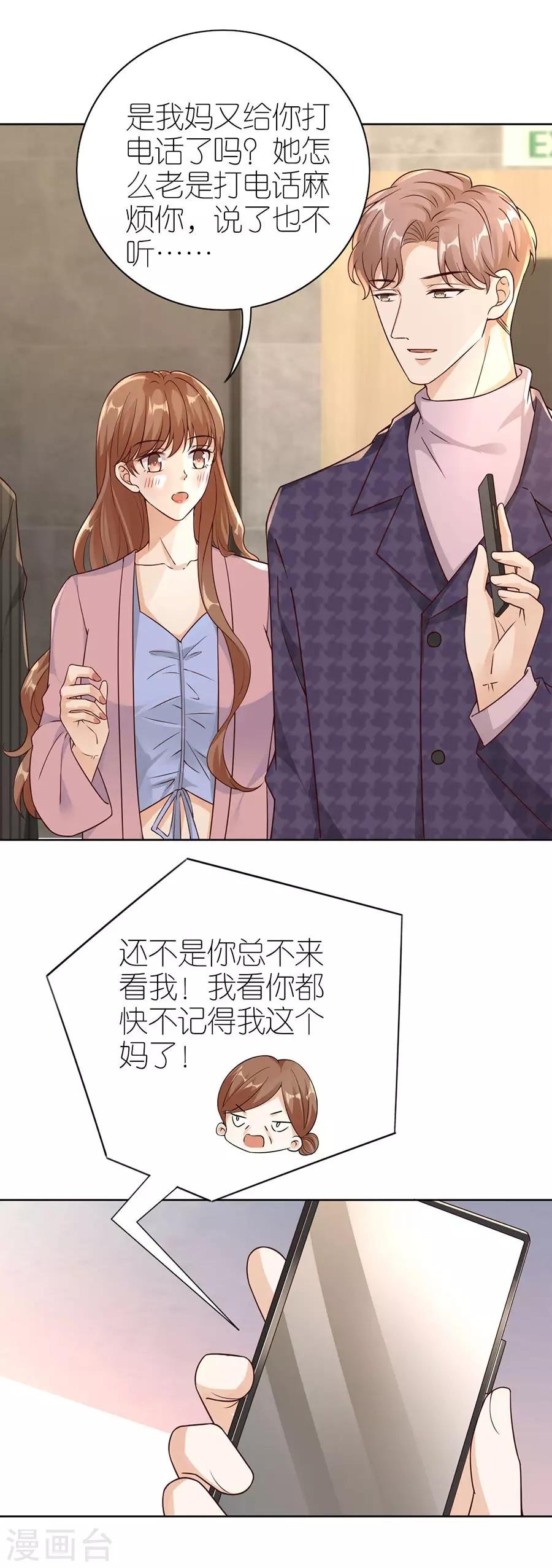 第22话 修罗场
