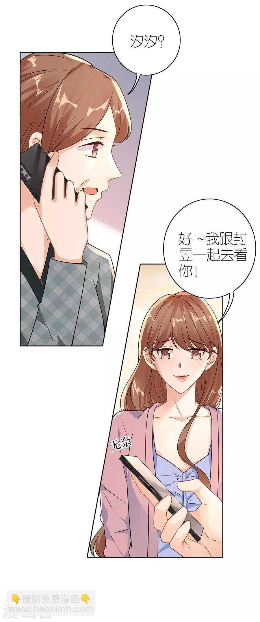 第22话 修罗场