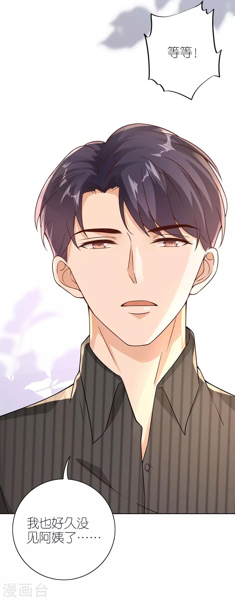 第22话 修罗场