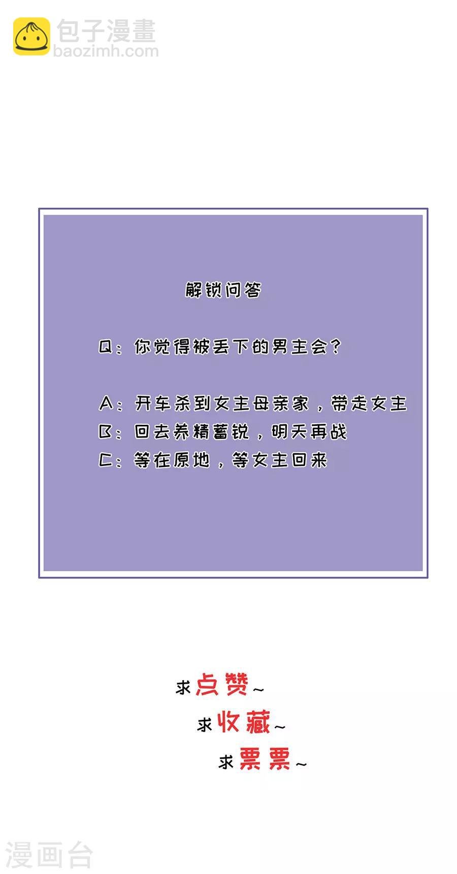 第22话 修罗场