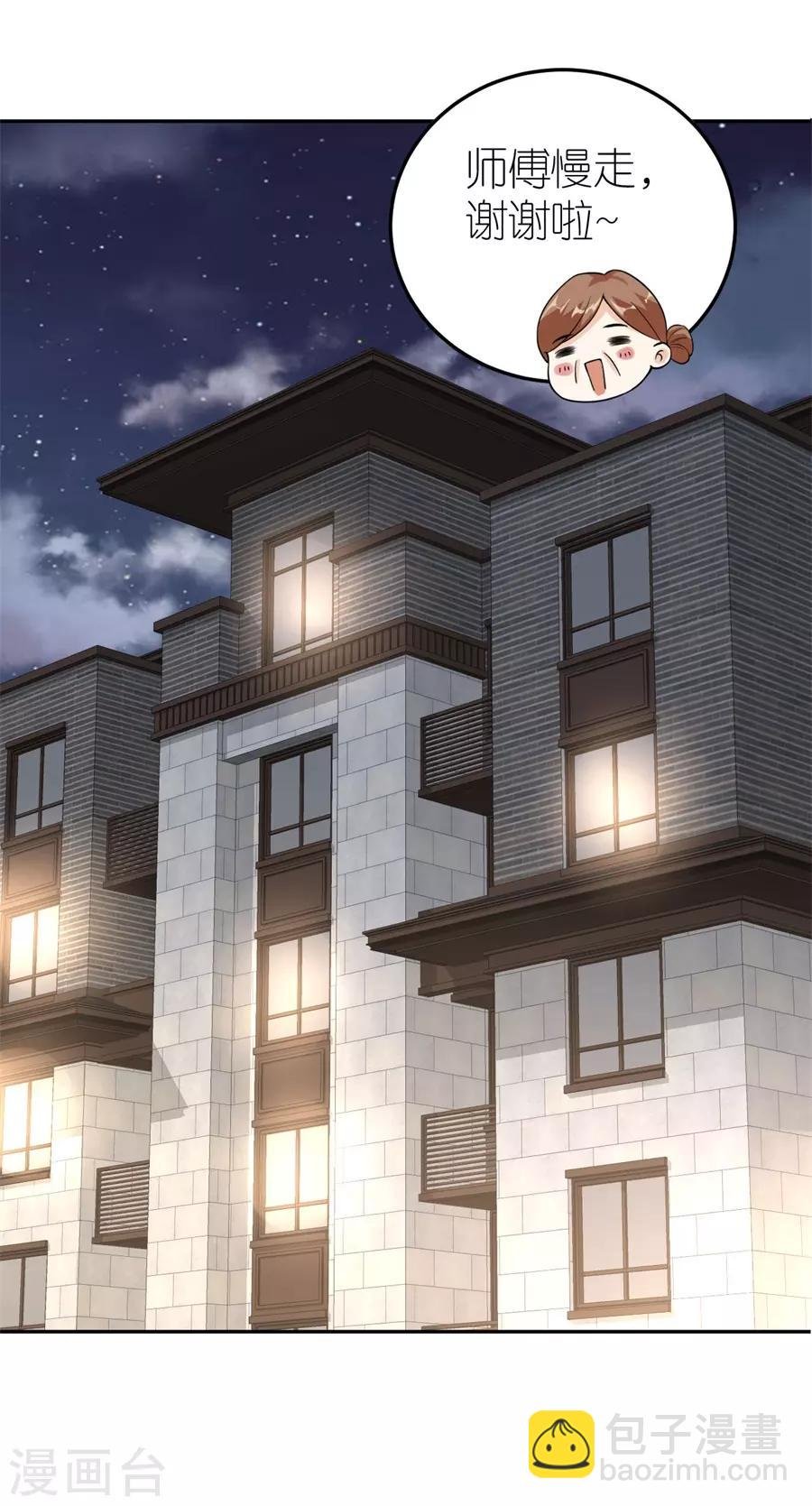 第23话 封昱的心意