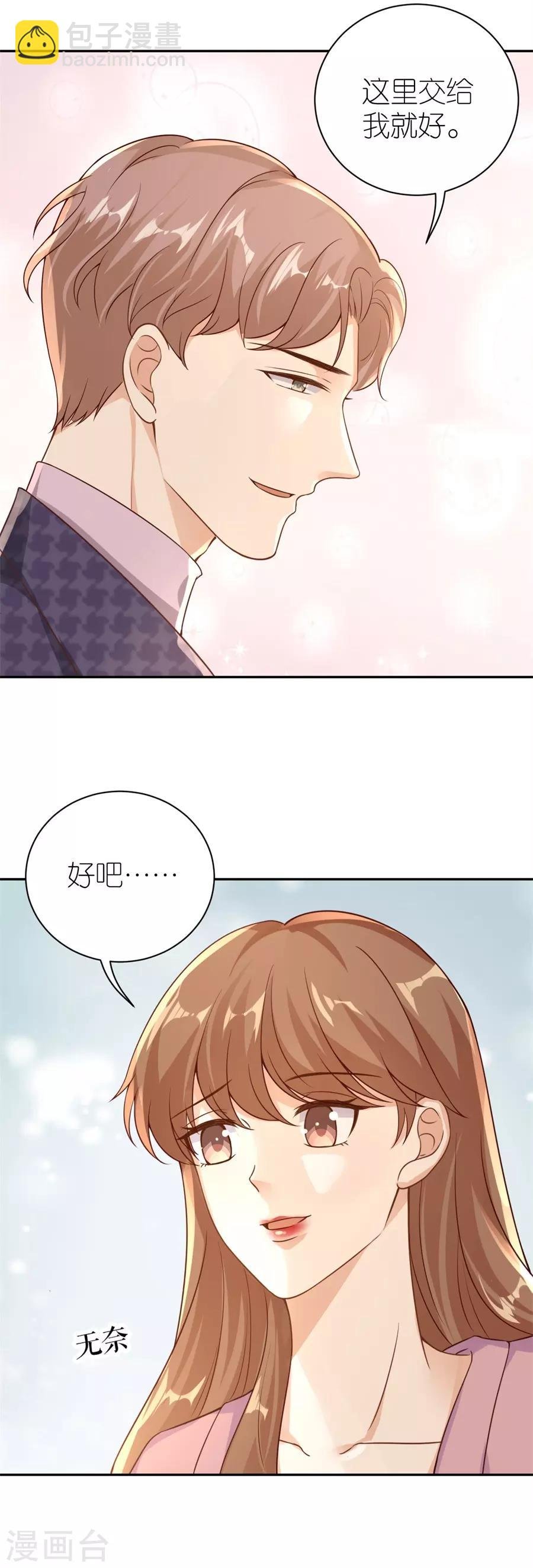 第23话 封昱的心意