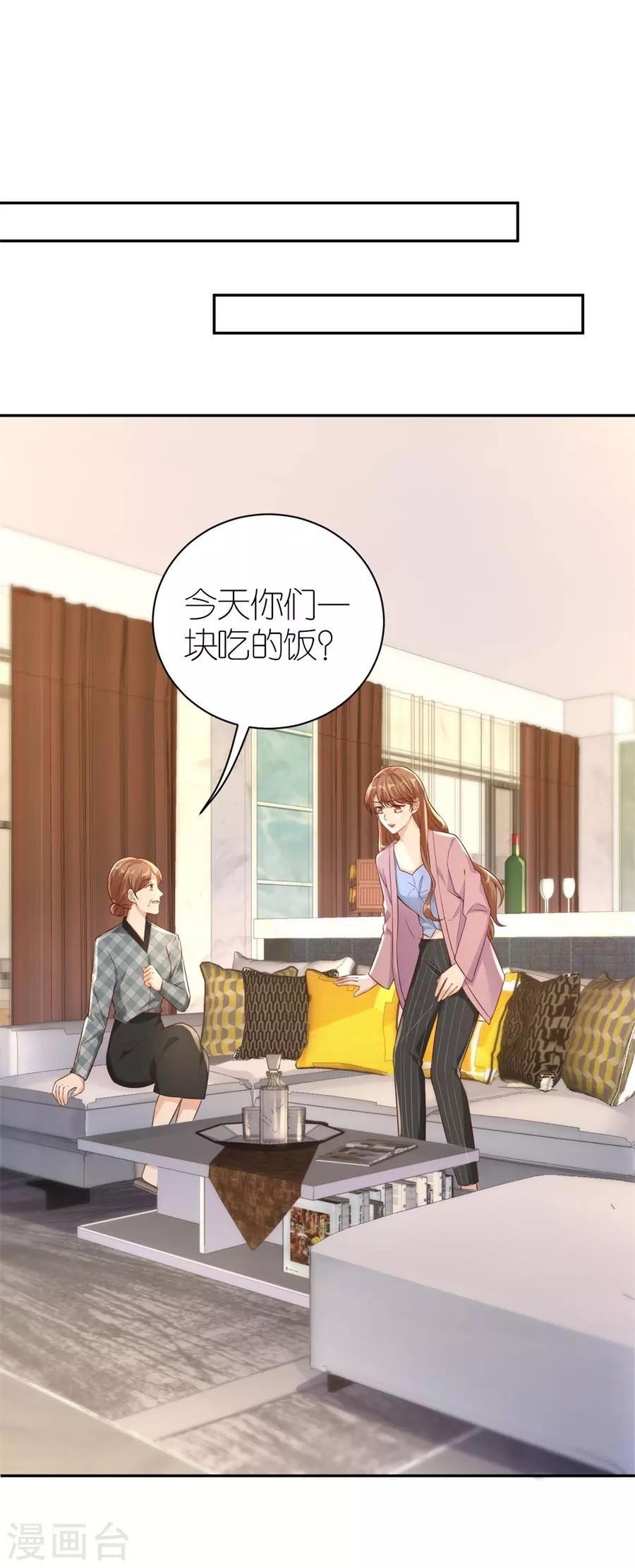 第23话 封昱的心意