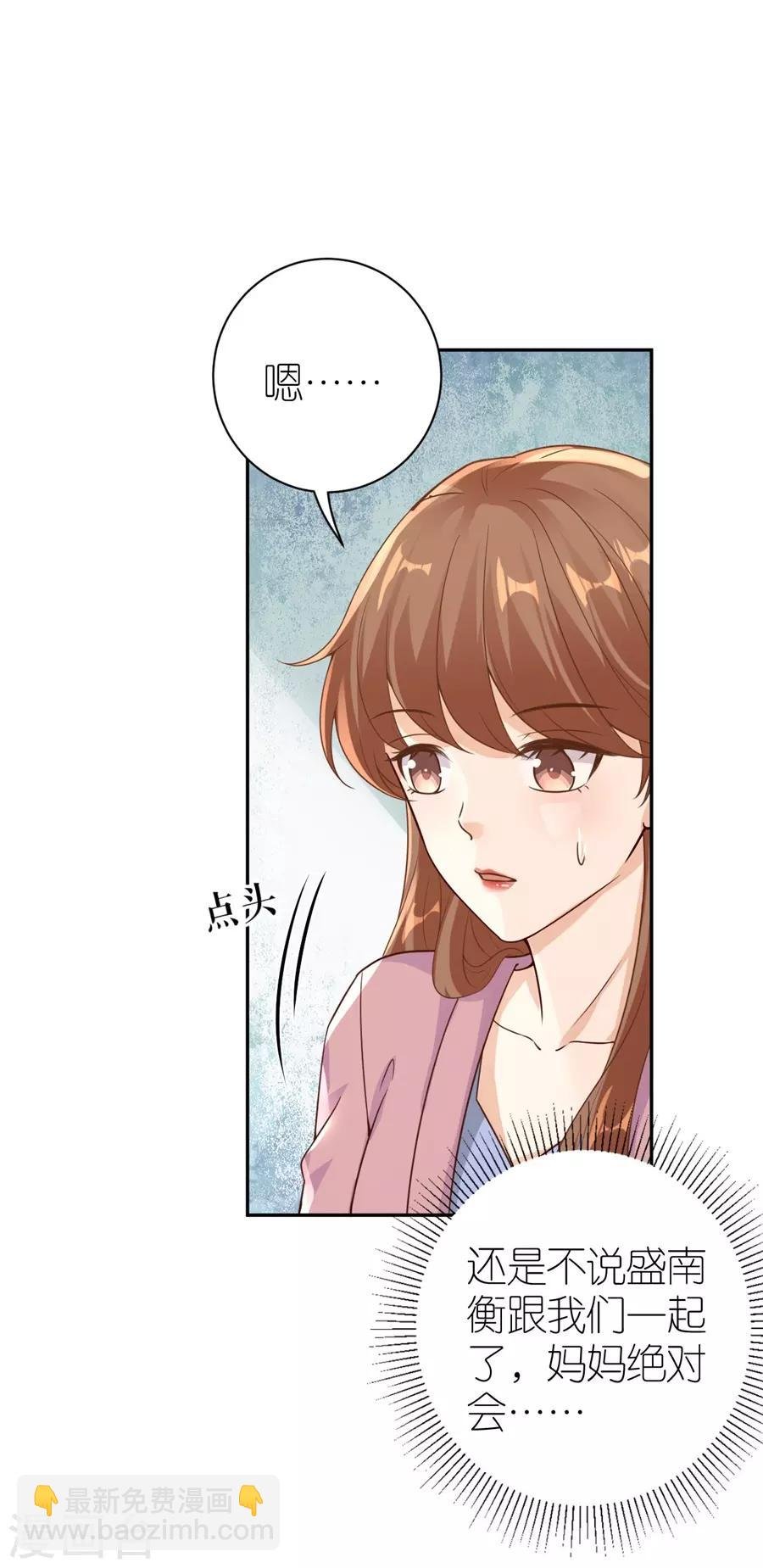 第23话 封昱的心意