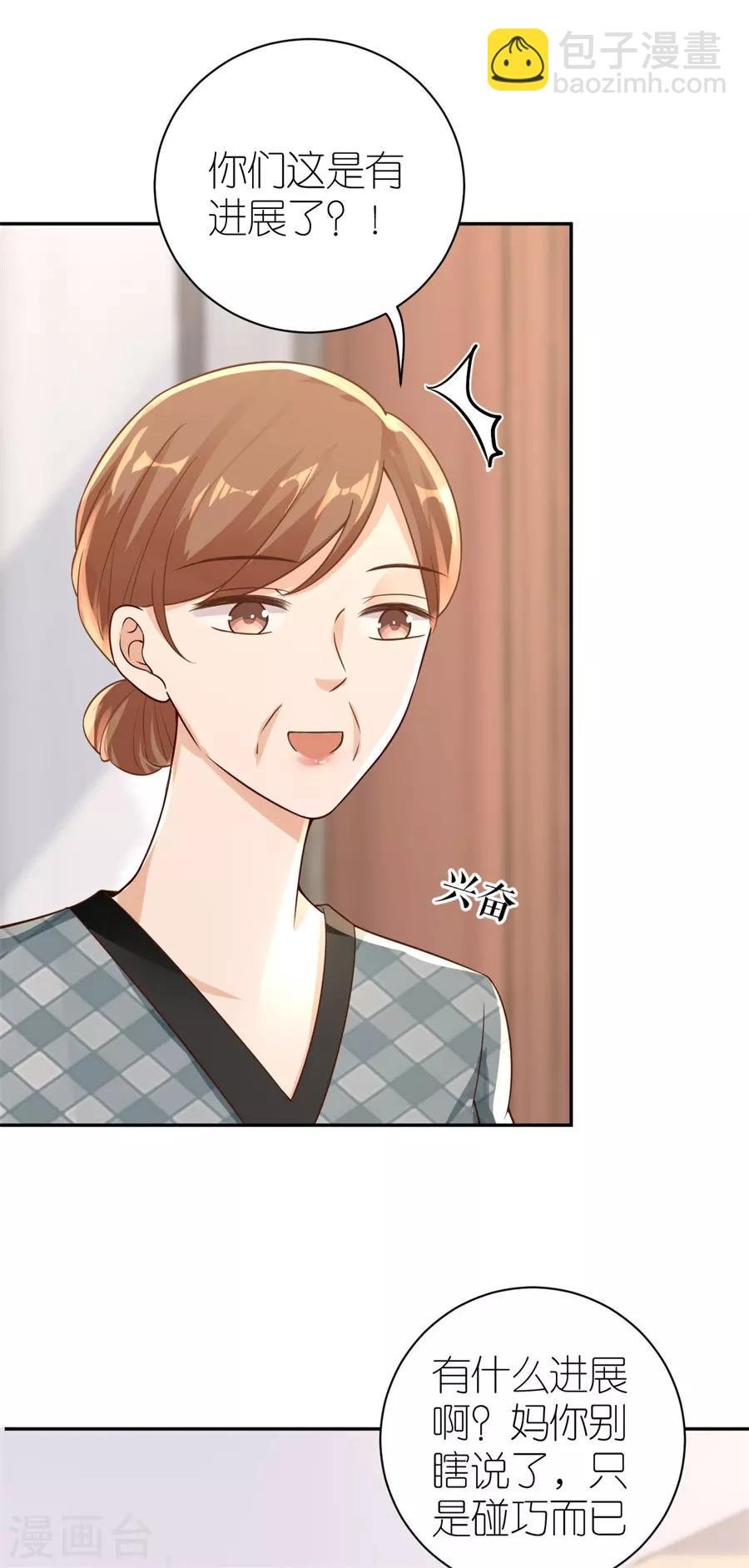 第23话 封昱的心意