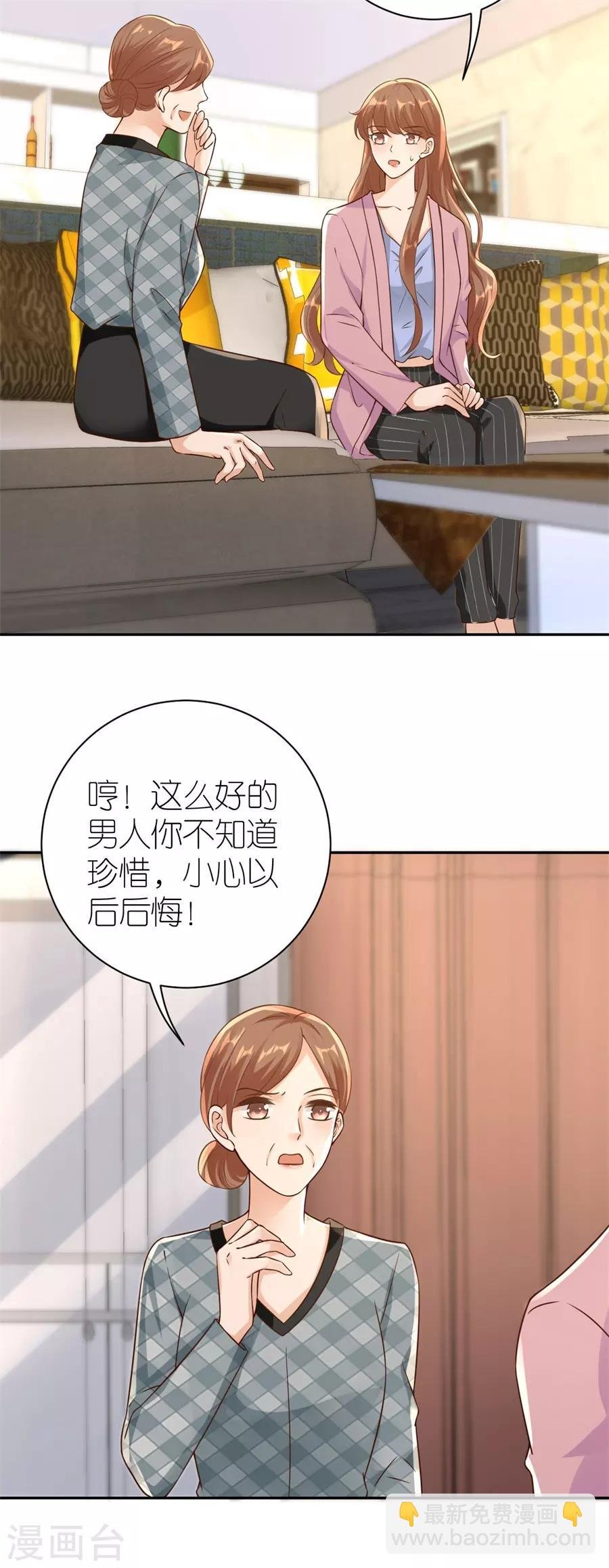 第23话 封昱的心意