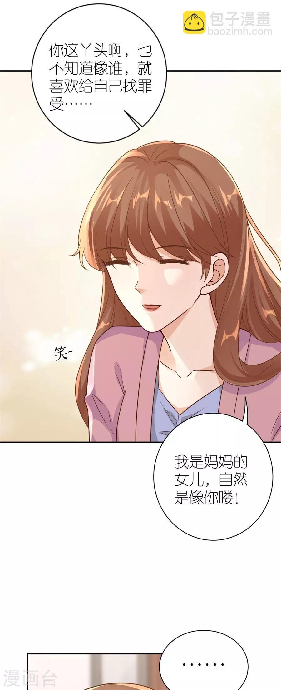 第23话 封昱的心意