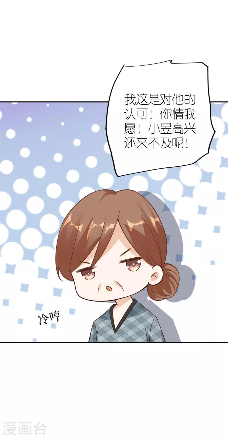 第23话 封昱的心意