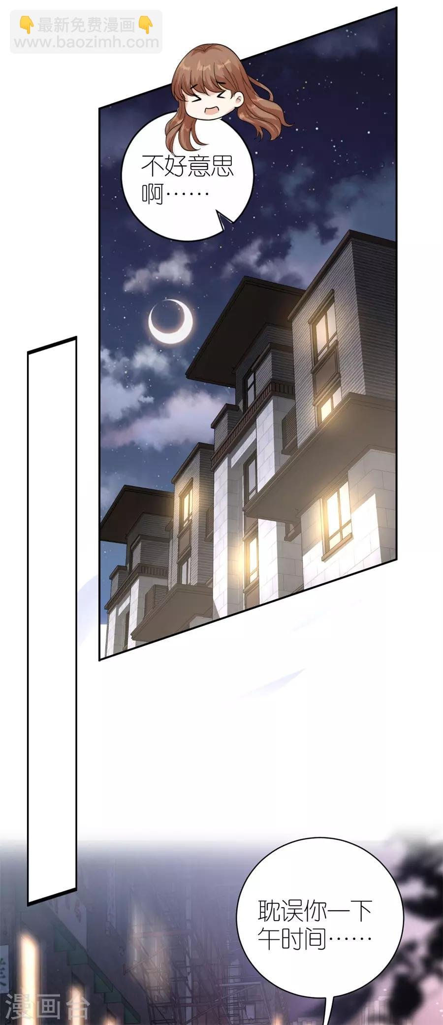第23话 封昱的心意