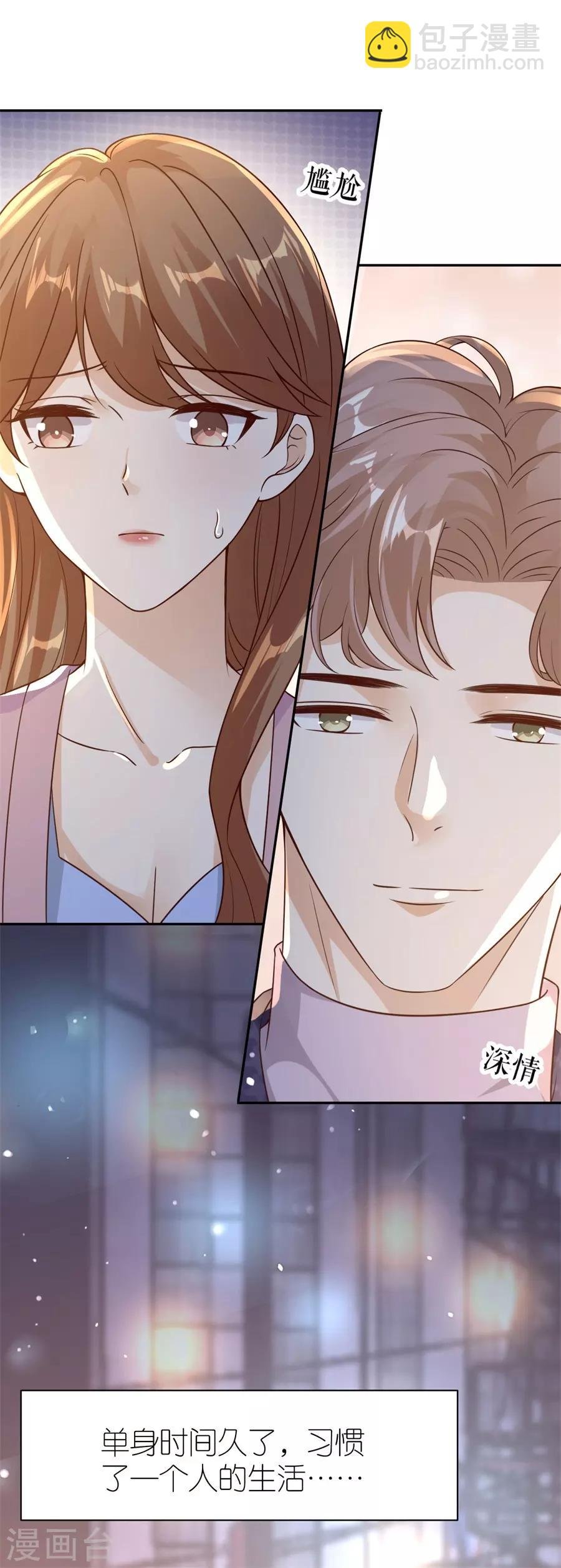 第23话 封昱的心意