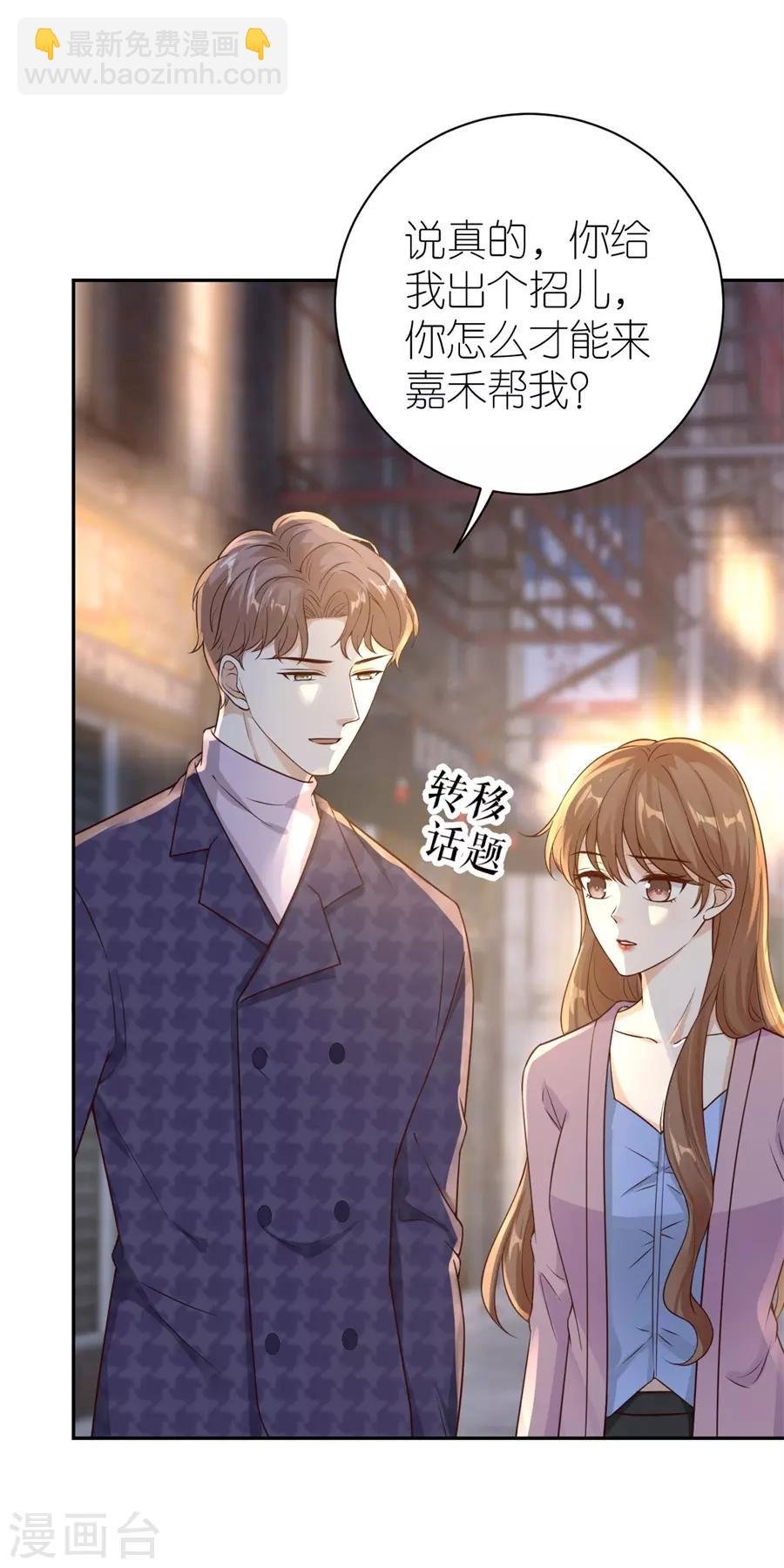 第23话 封昱的心意