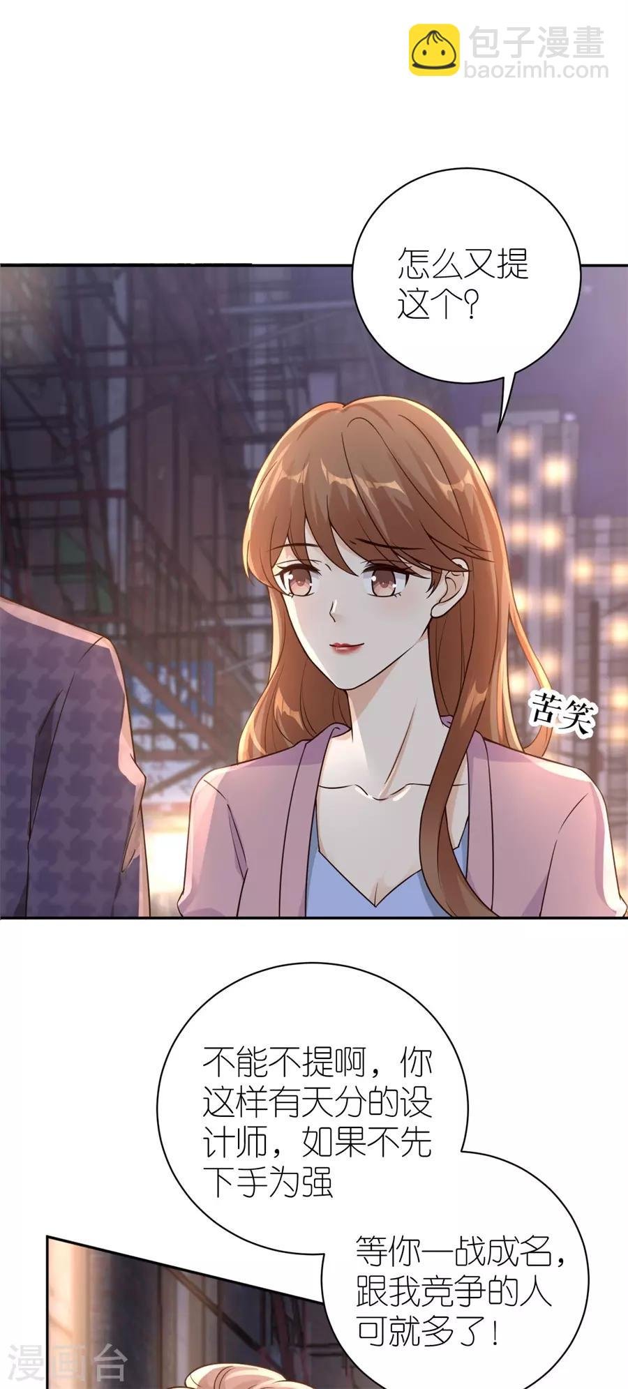 第23话 封昱的心意