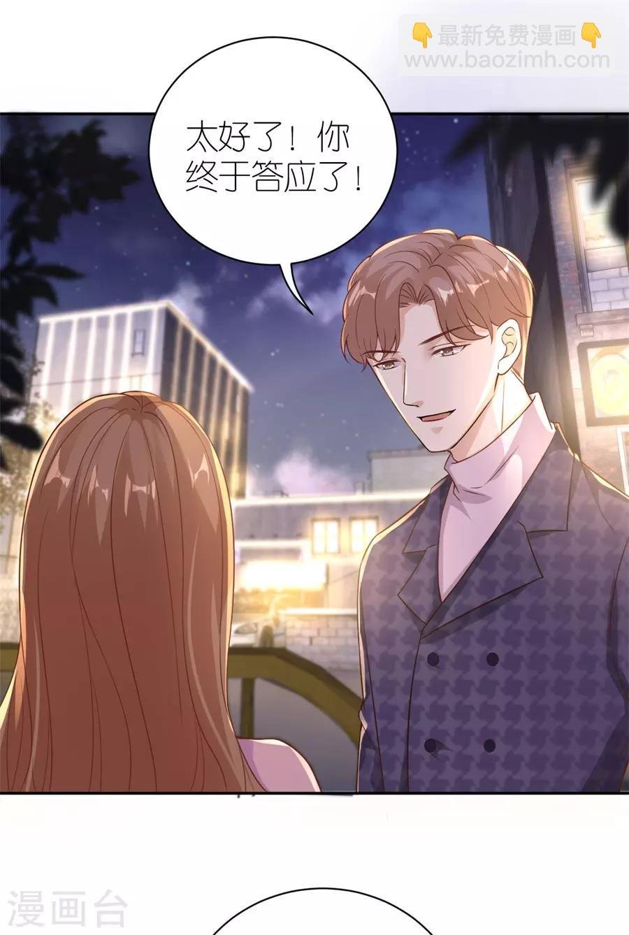 第23话 封昱的心意