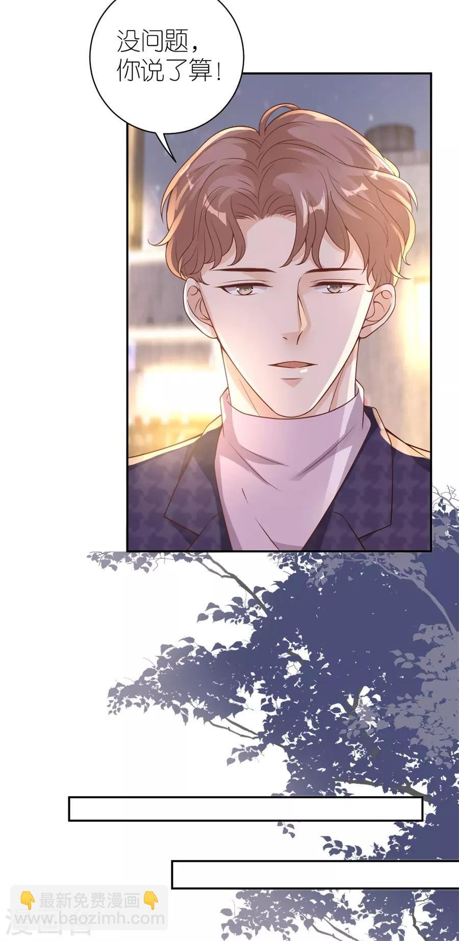 第23话 封昱的心意