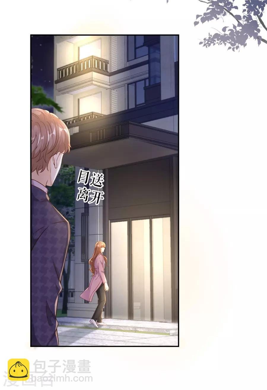 第23话 封昱的心意