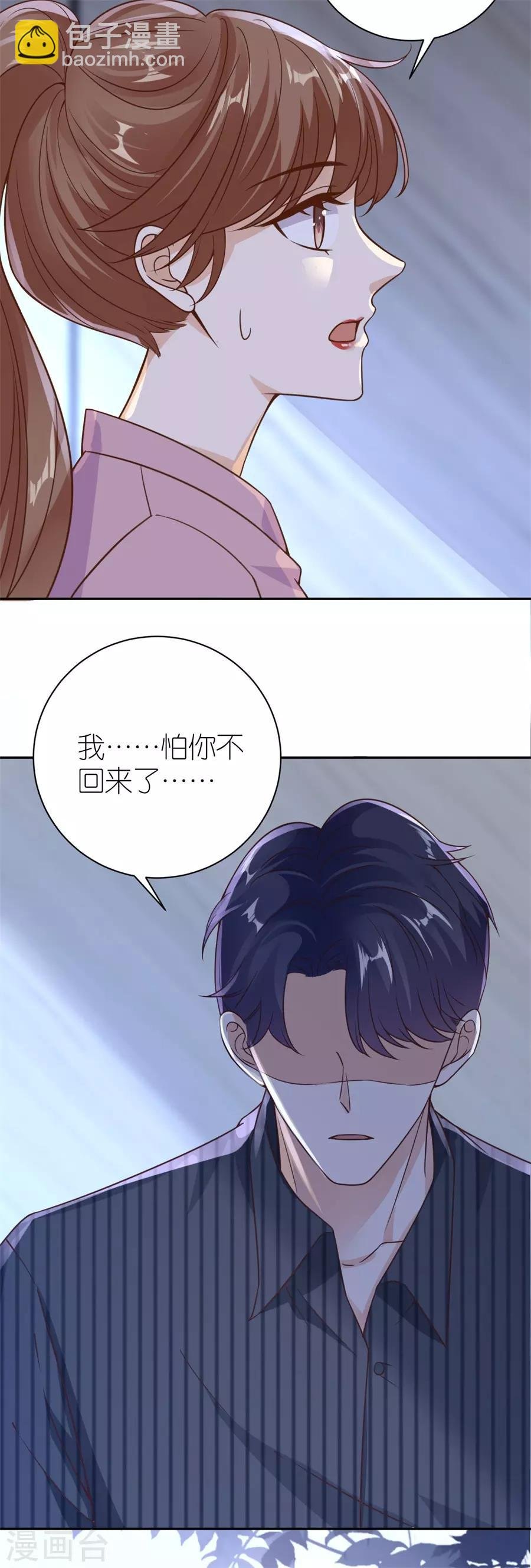 第23话 封昱的心意