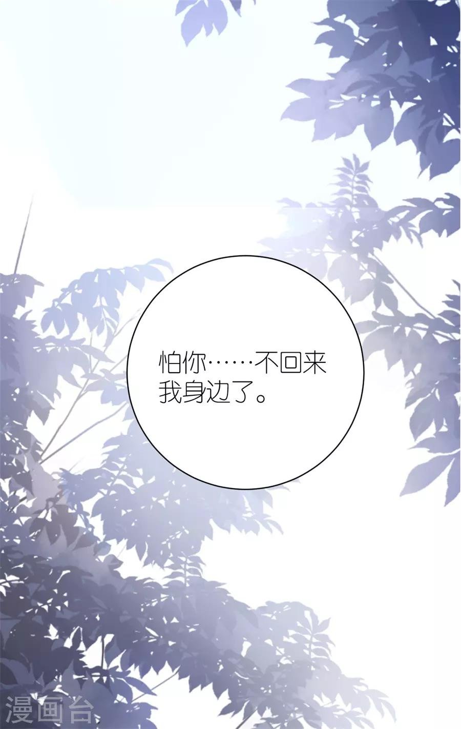 第23话 封昱的心意