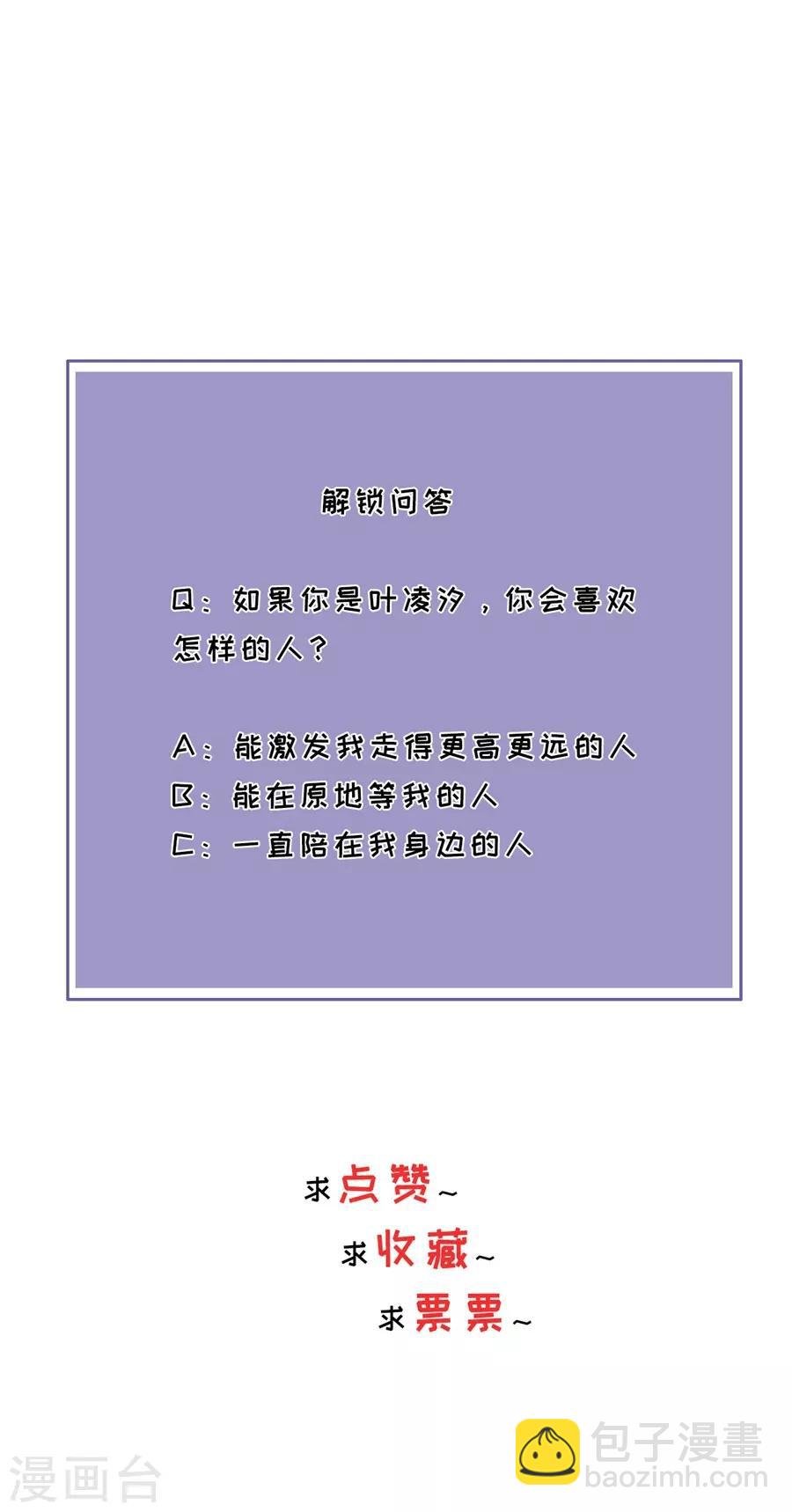 第23话 封昱的心意