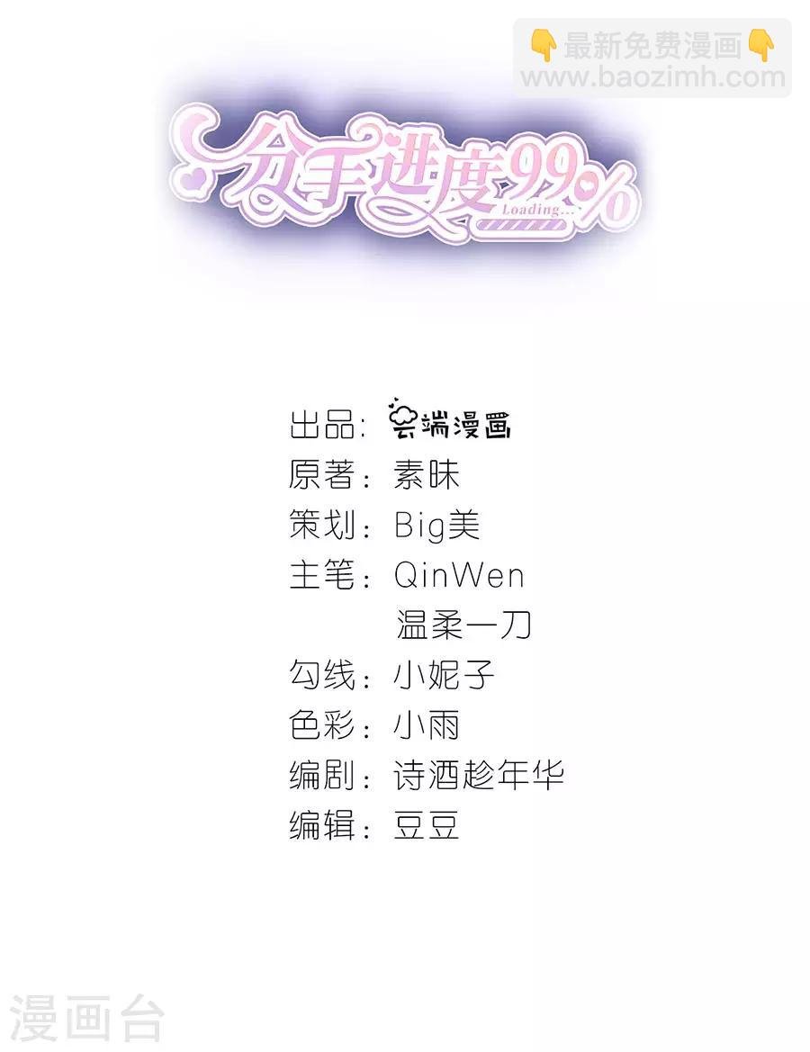 第24话 不堪的过去