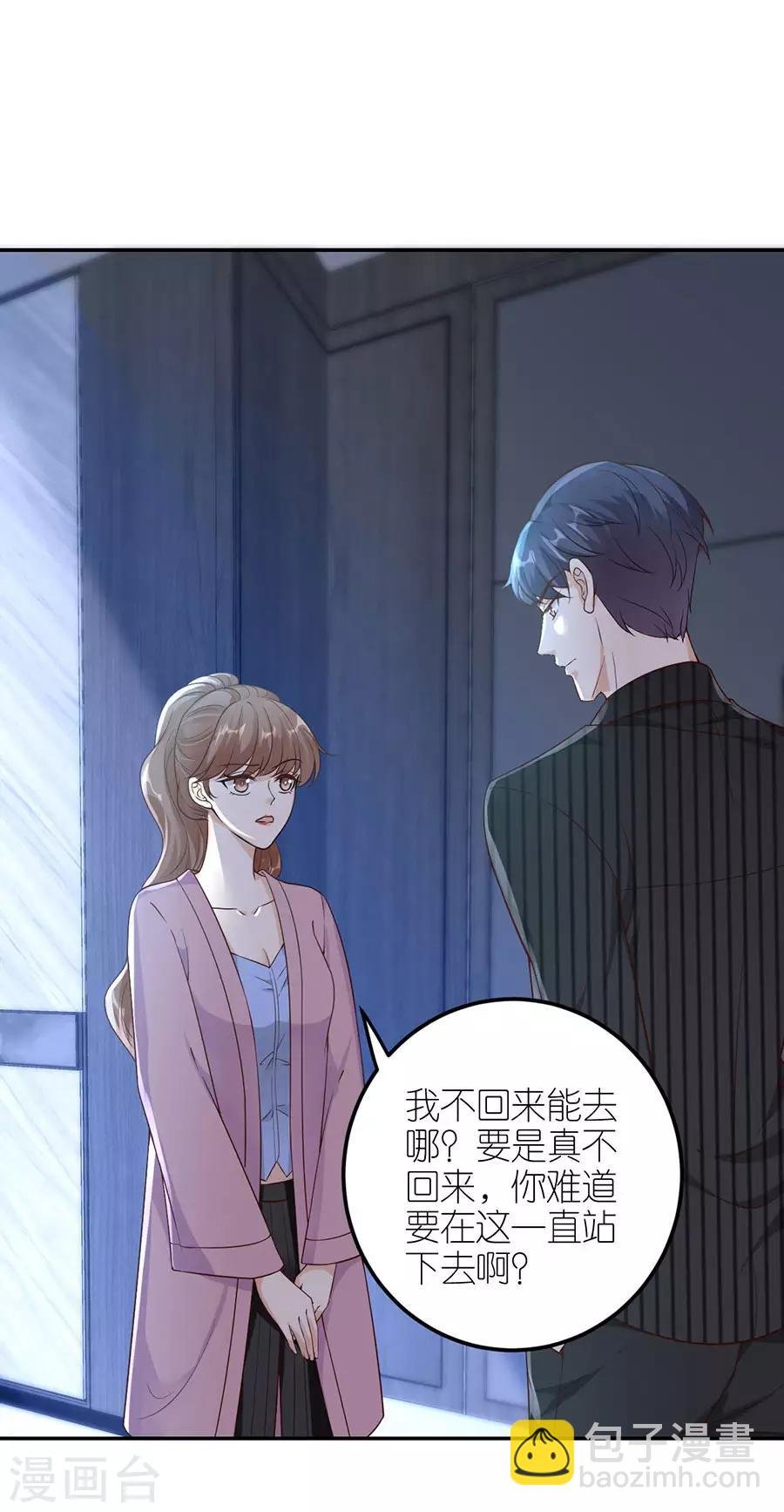 第24话 不堪的过去