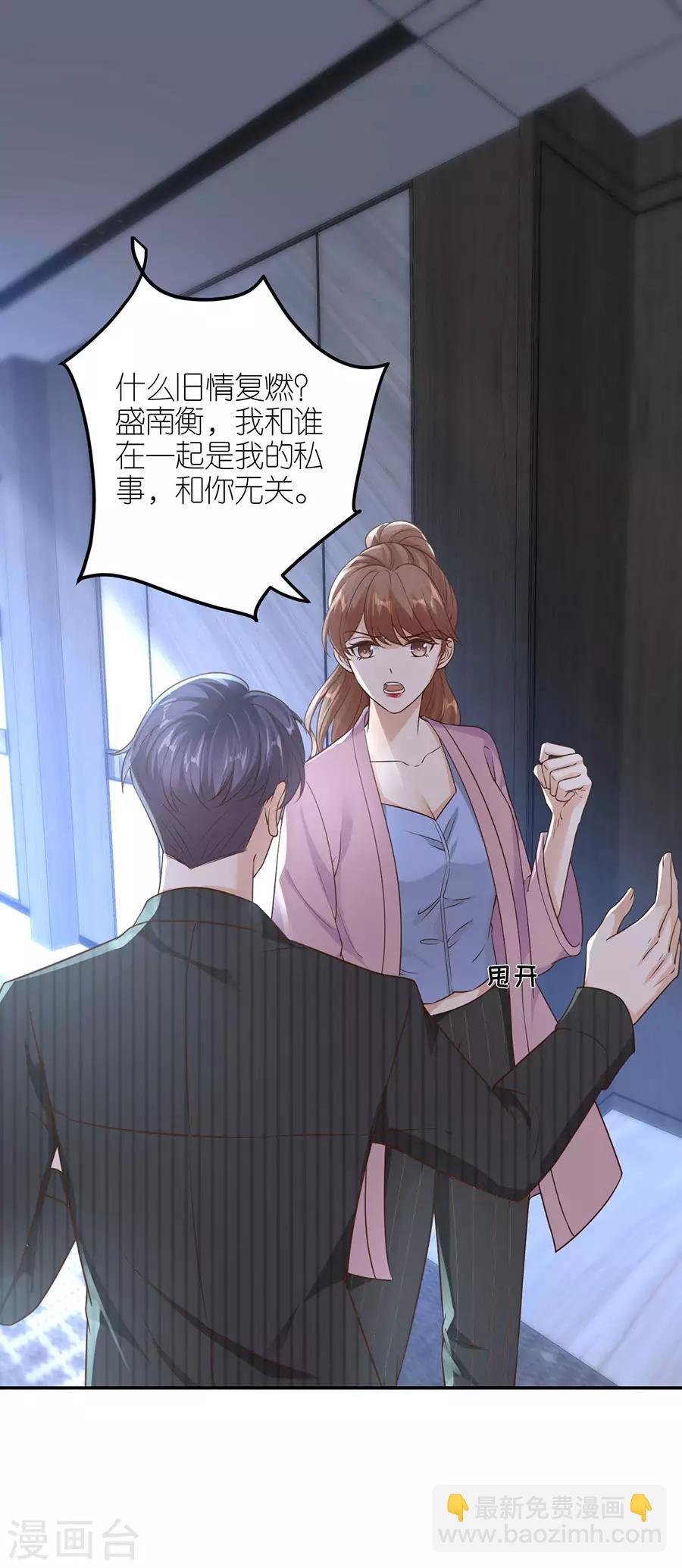第24话 不堪的过去
